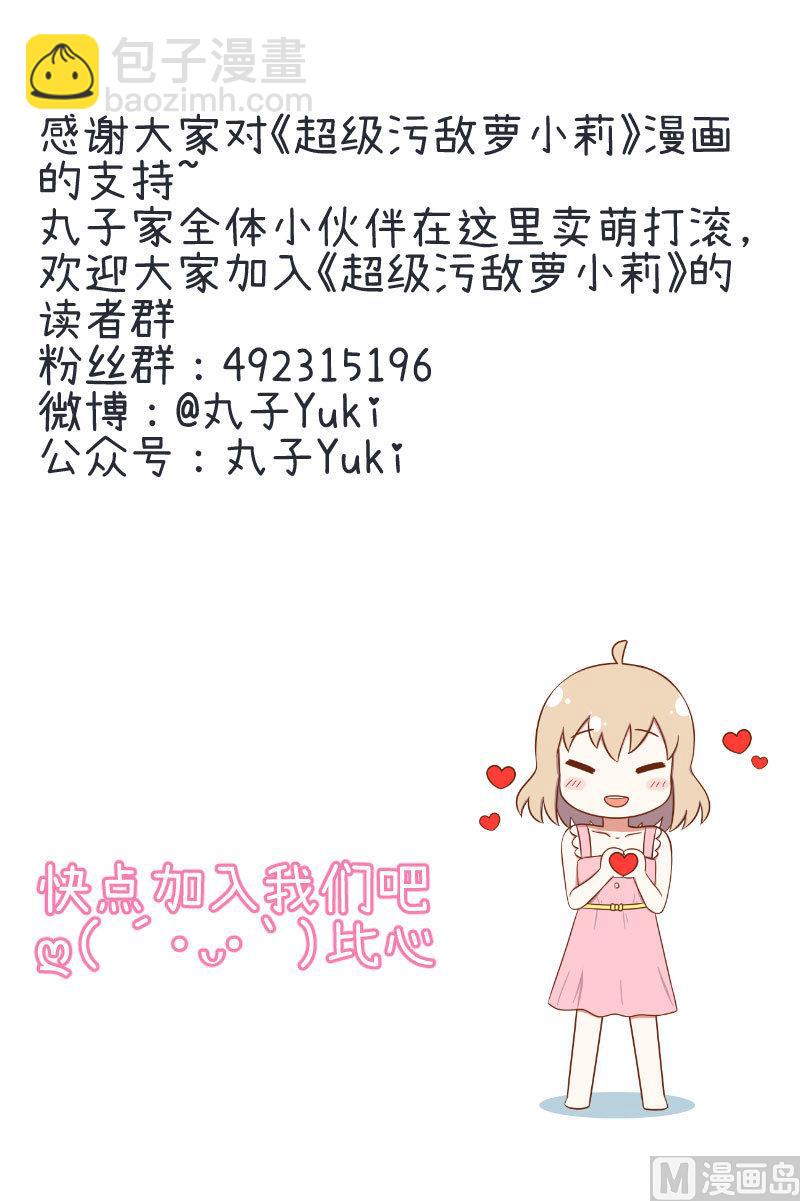 第88话 我们只是单纯的写作业-第88话