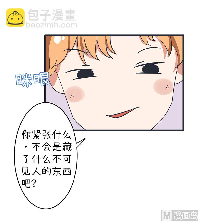 第88话 我们只是单纯的写作业-第88话