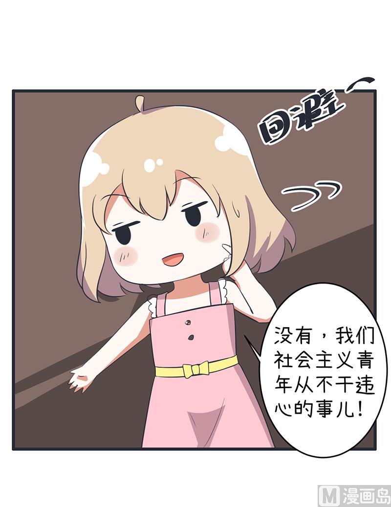 第88话 我们只是单纯的写作业-第88话