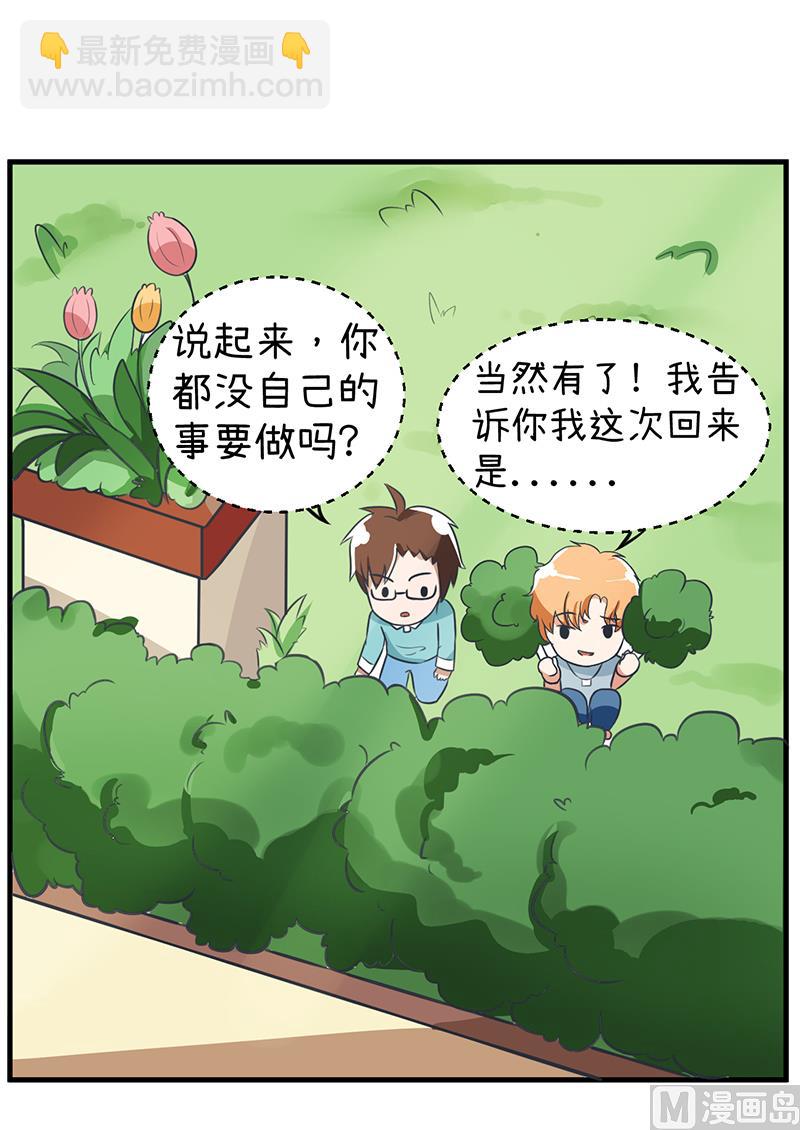 第90话 两个男人能干什么？-第90话