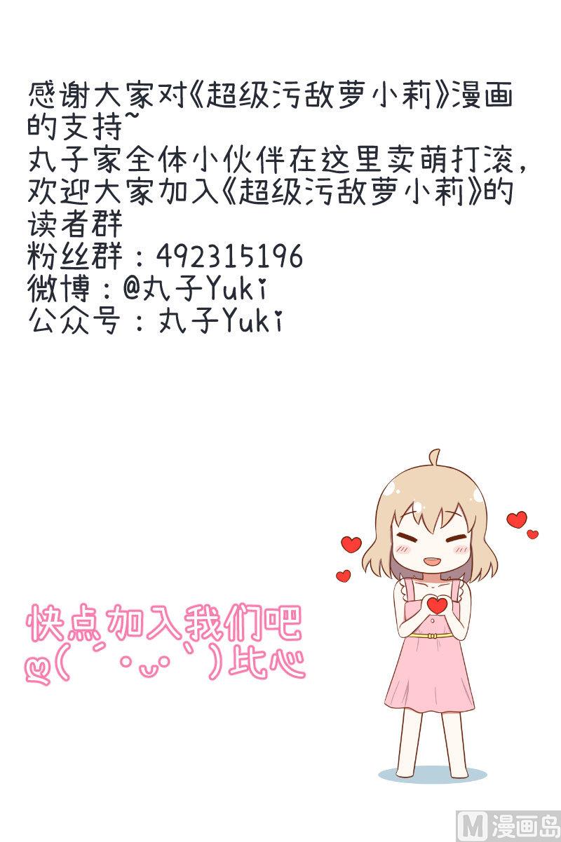 第90话 两个男人能干什么？-第90话