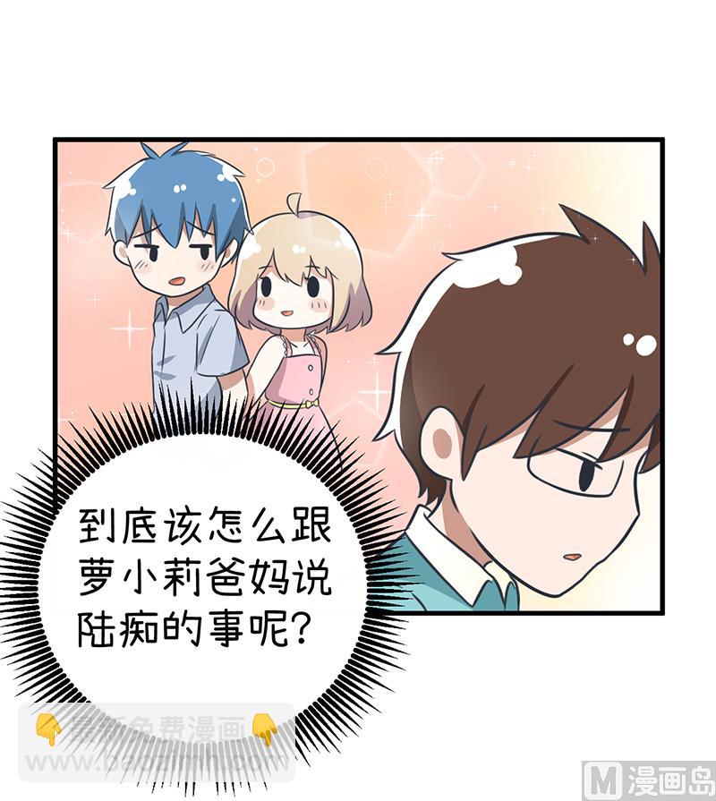 第92话 新世界的大门-第92话