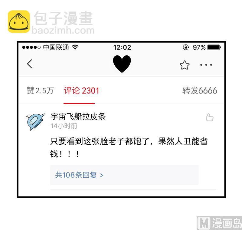 第94话 冷战的开始、-第94话