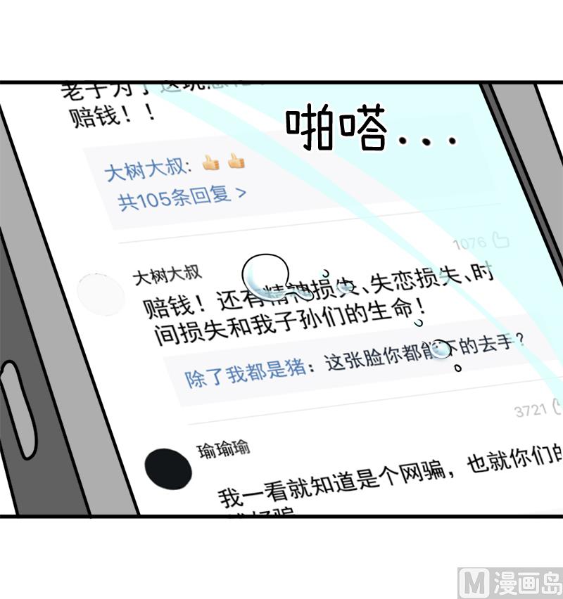 第94话 冷战的开始、-第94话