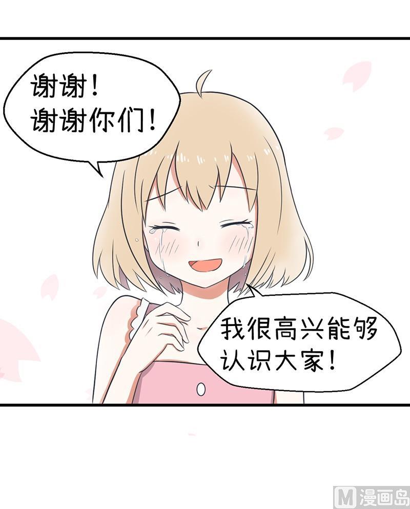 这种礼物！-第98话