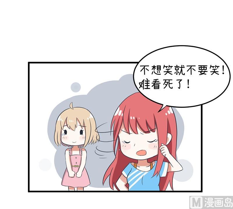 这种礼物！-第98话