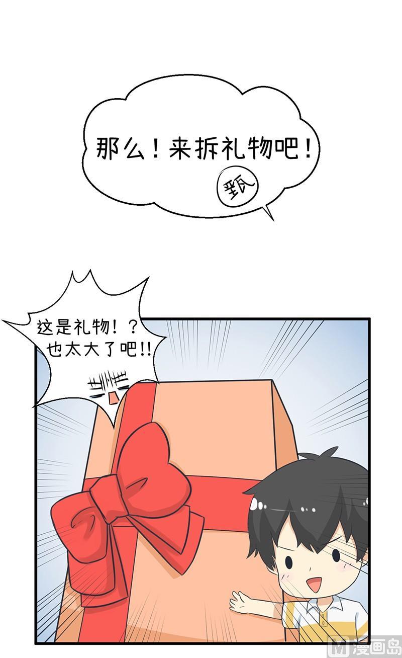这种礼物！-第98话