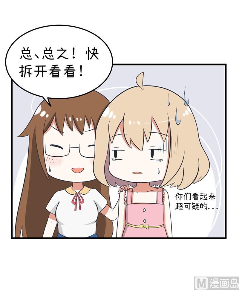 这种礼物！-第98话