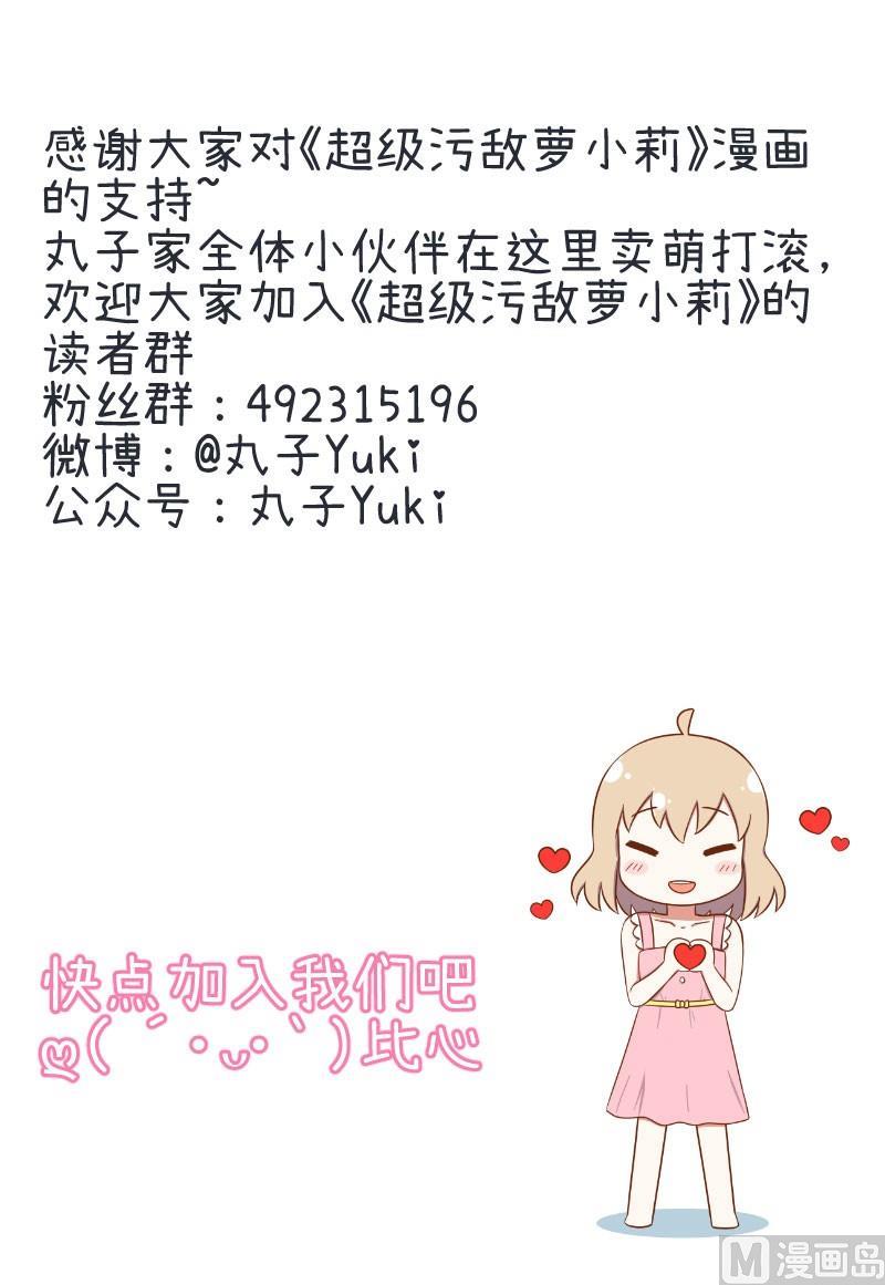 这种礼物！-第98话