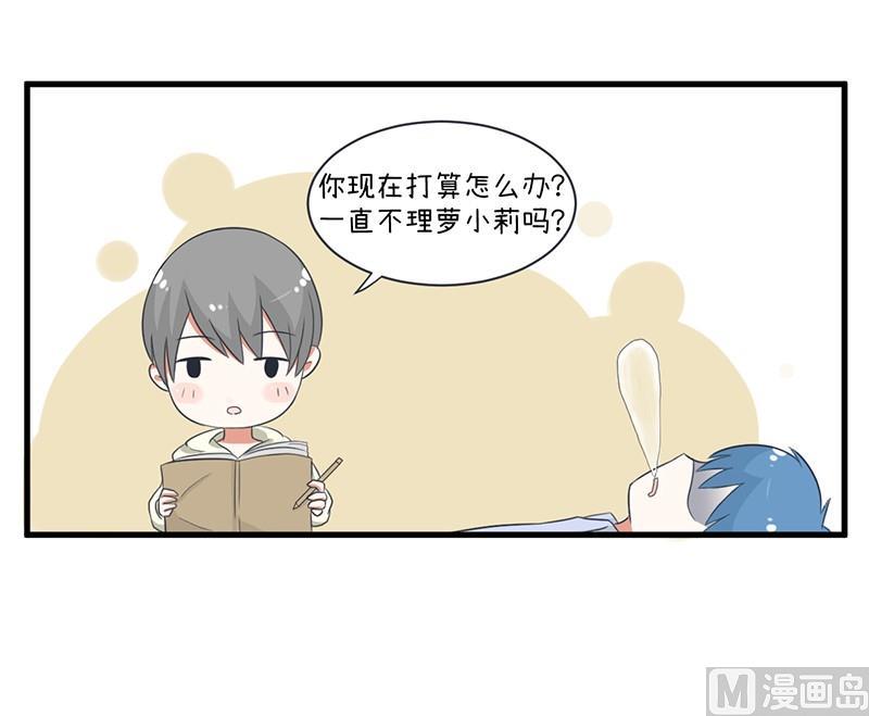 这种礼物！-第98话