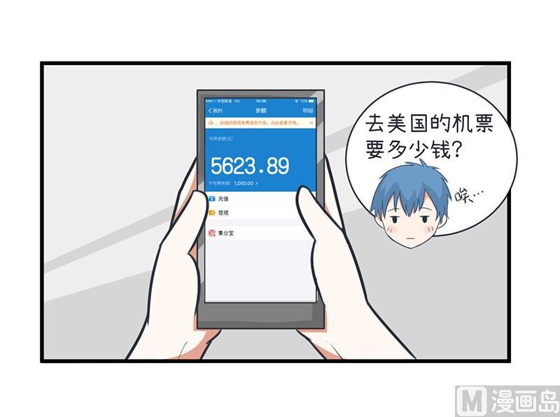 这种礼物！-第98话