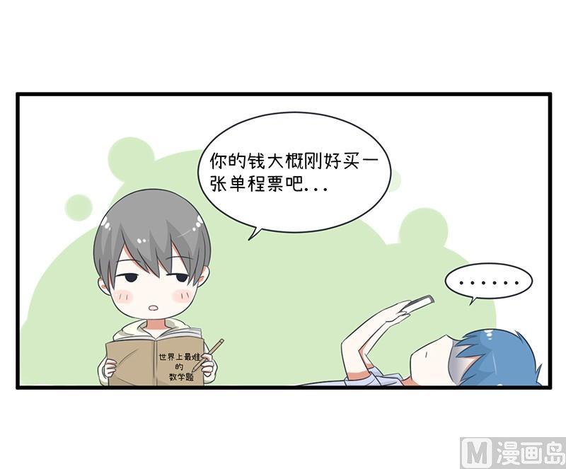 这种礼物！-第98话