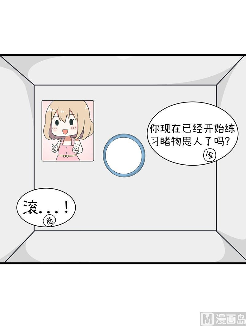 这种礼物！-第98话