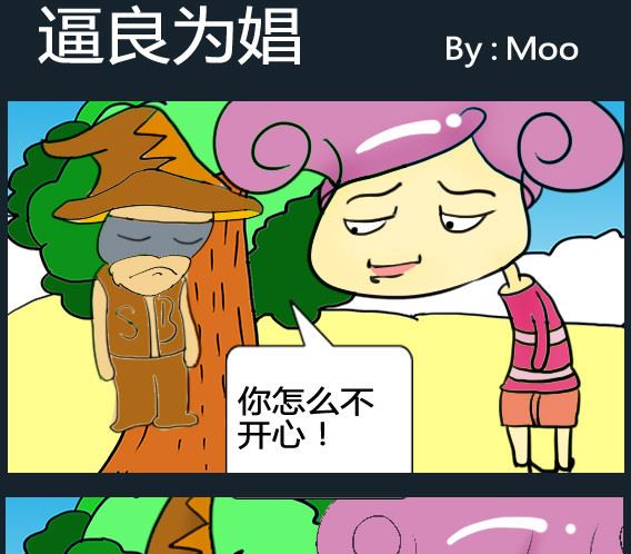 超級小魔怪1 - 第004話 - 1