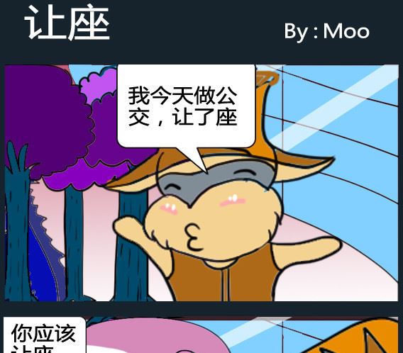 超級小魔怪1 - 第046話 - 1