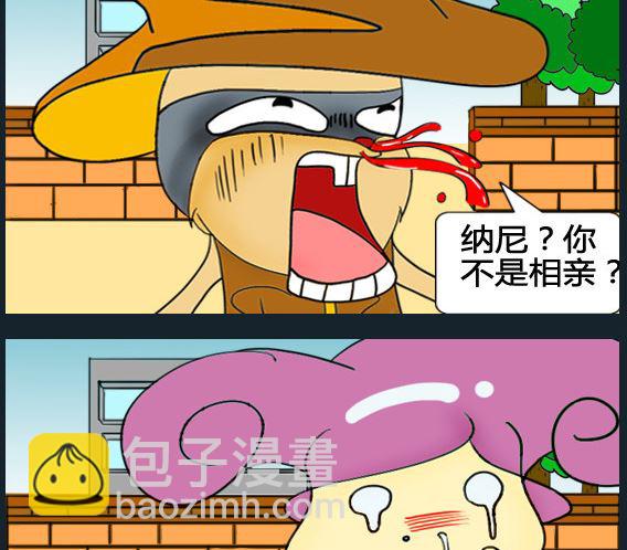 超級小魔怪1 - 第048話 - 1