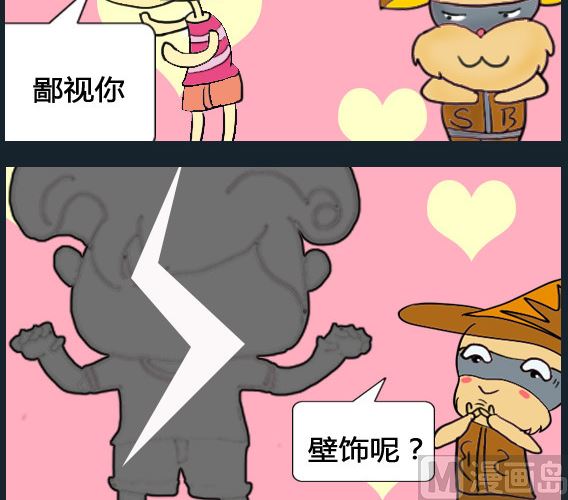 超級小魔怪1 - 第006話 - 1