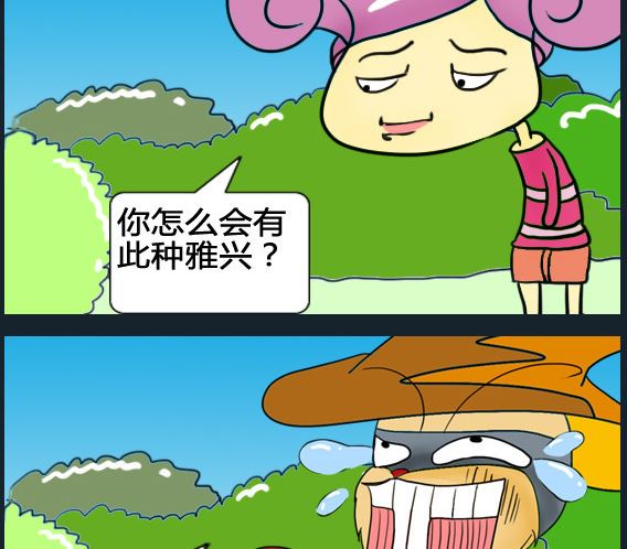 超級小魔怪1 - 第082話 - 1