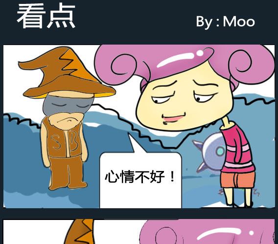 超級小魔怪3 - 第034話 - 1