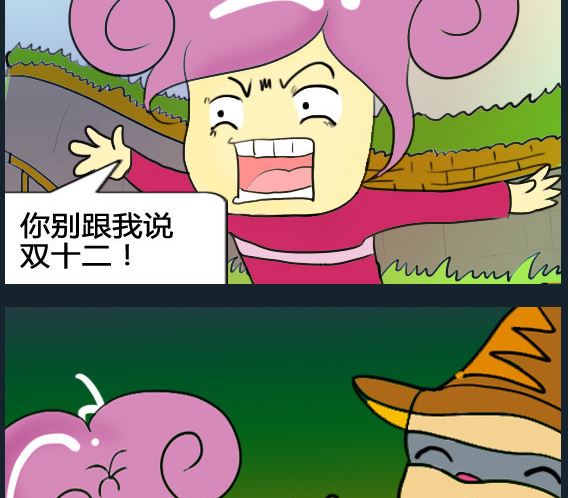超級小魔怪3 - 第046話 - 1