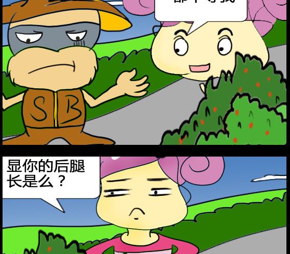 超級小魔怪4 - 第078話 - 1