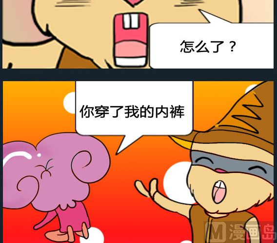 超級小魔怪7 - 第094話 - 1