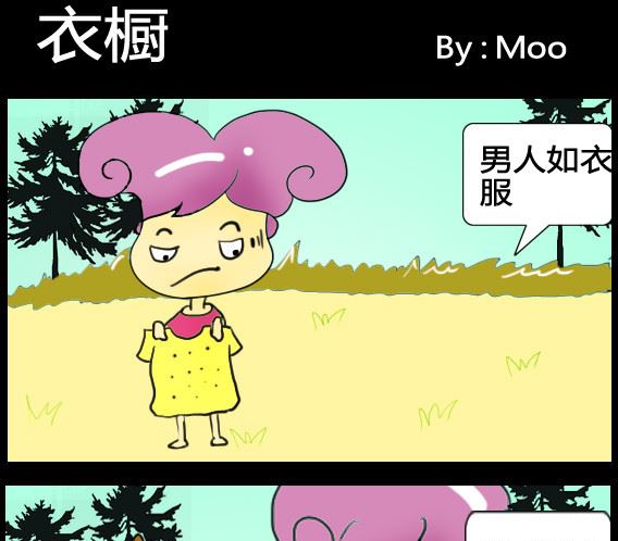 超級小魔怪8 - 第026話 - 1