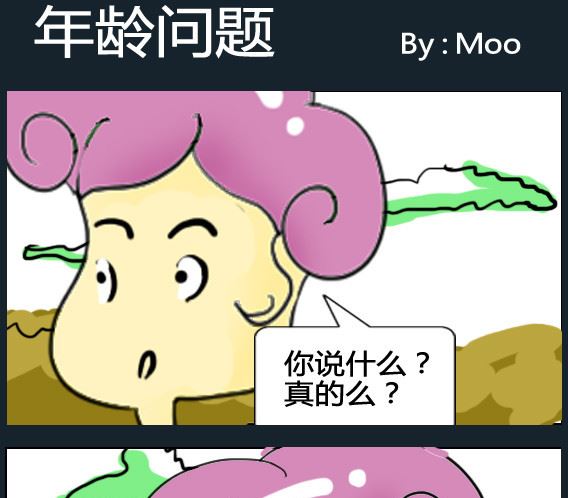 超級小魔怪8 - 第046話 - 1