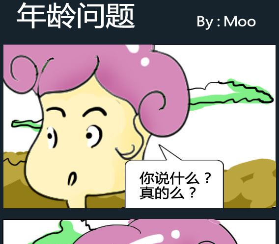 超級小魔怪8 - 第046話 - 1