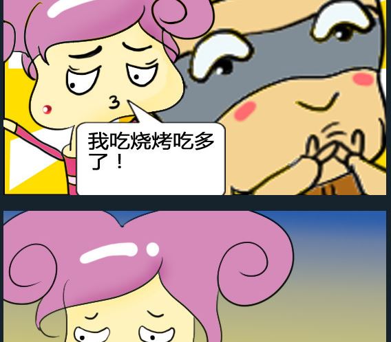 超級小魔怪8 - 第086話 - 1