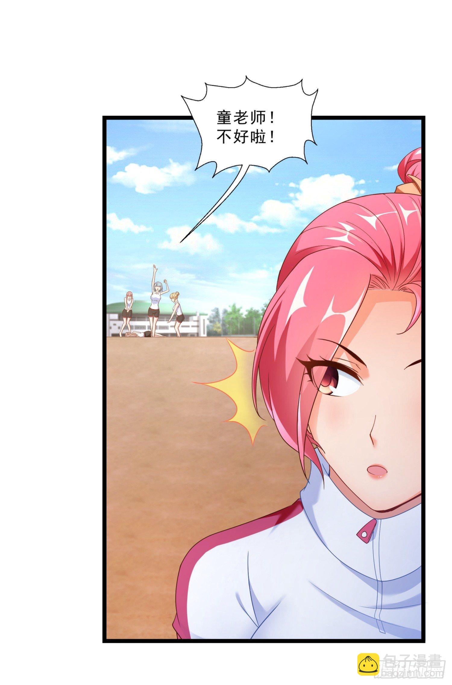 01 我叫熊宇-第2话