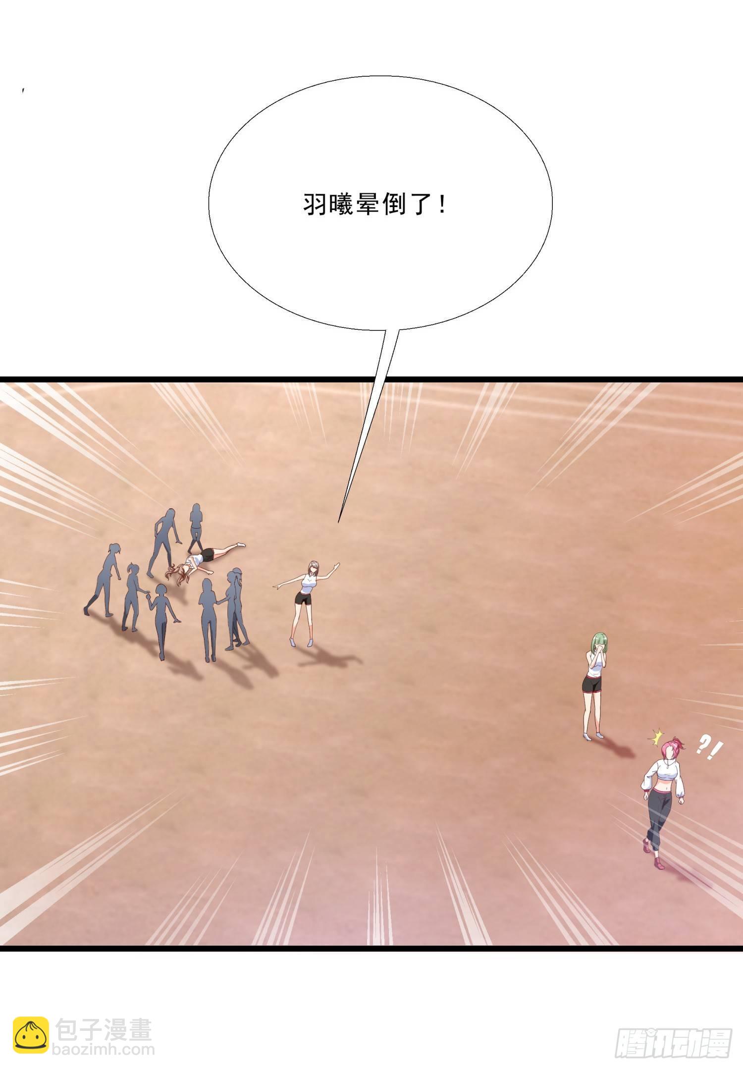 01 我叫熊宇-第2话