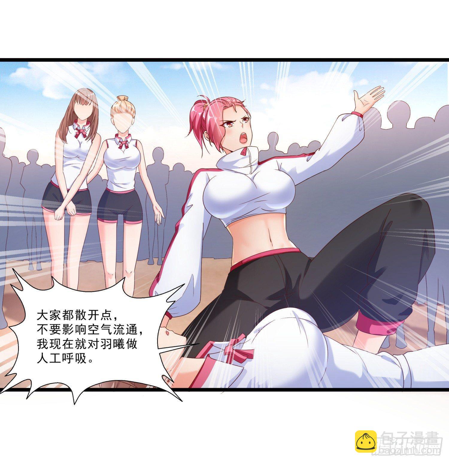 01 我叫熊宇-第2话