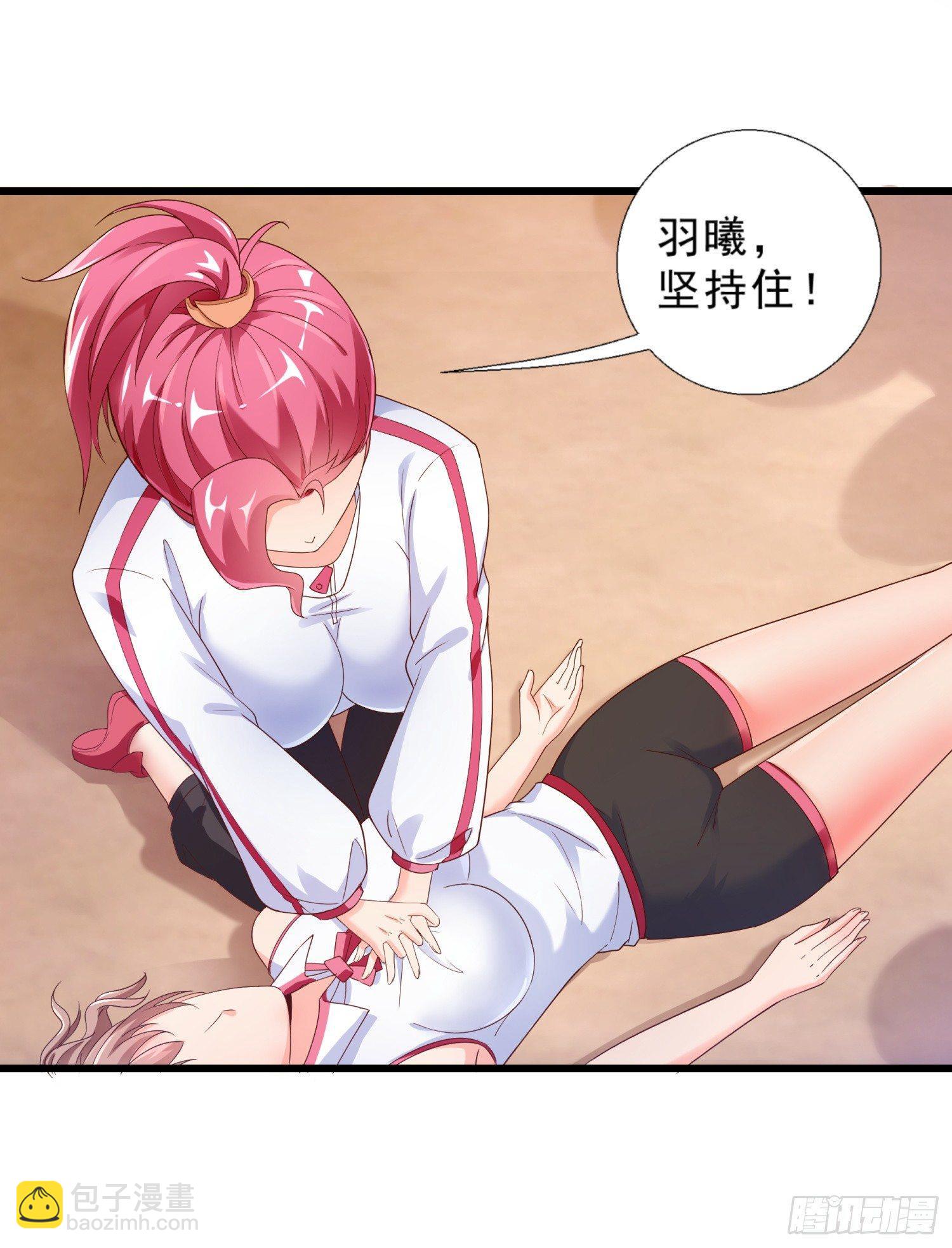 01 我叫熊宇-第2话