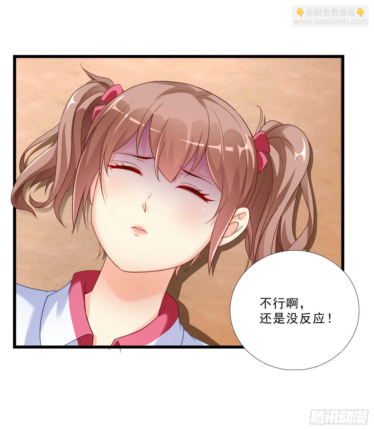 01 我叫熊宇-第2话