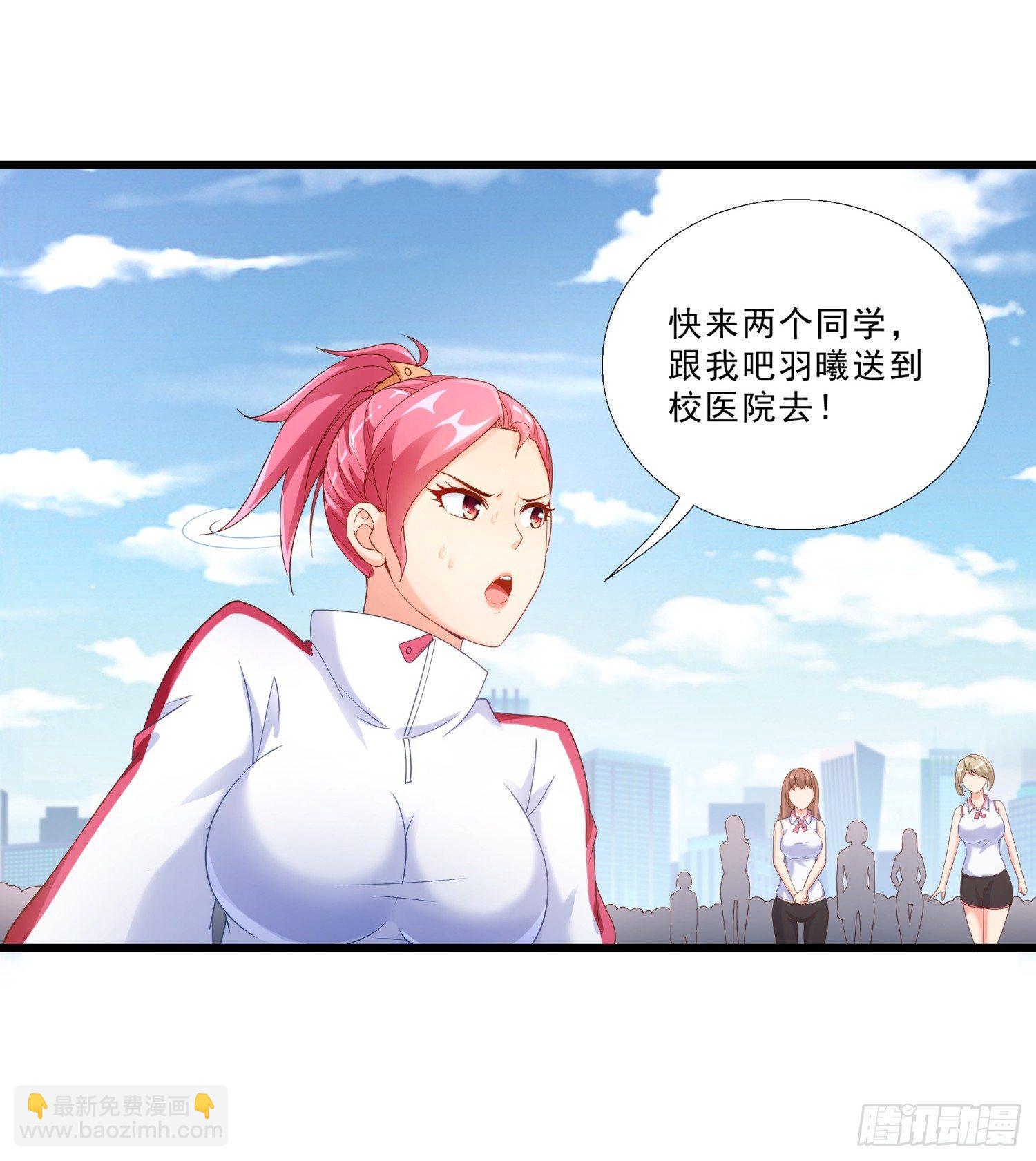 01 我叫熊宇-第2话