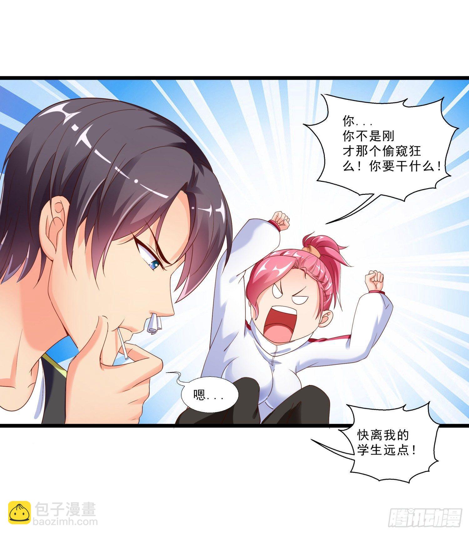 01 我叫熊宇-第2话