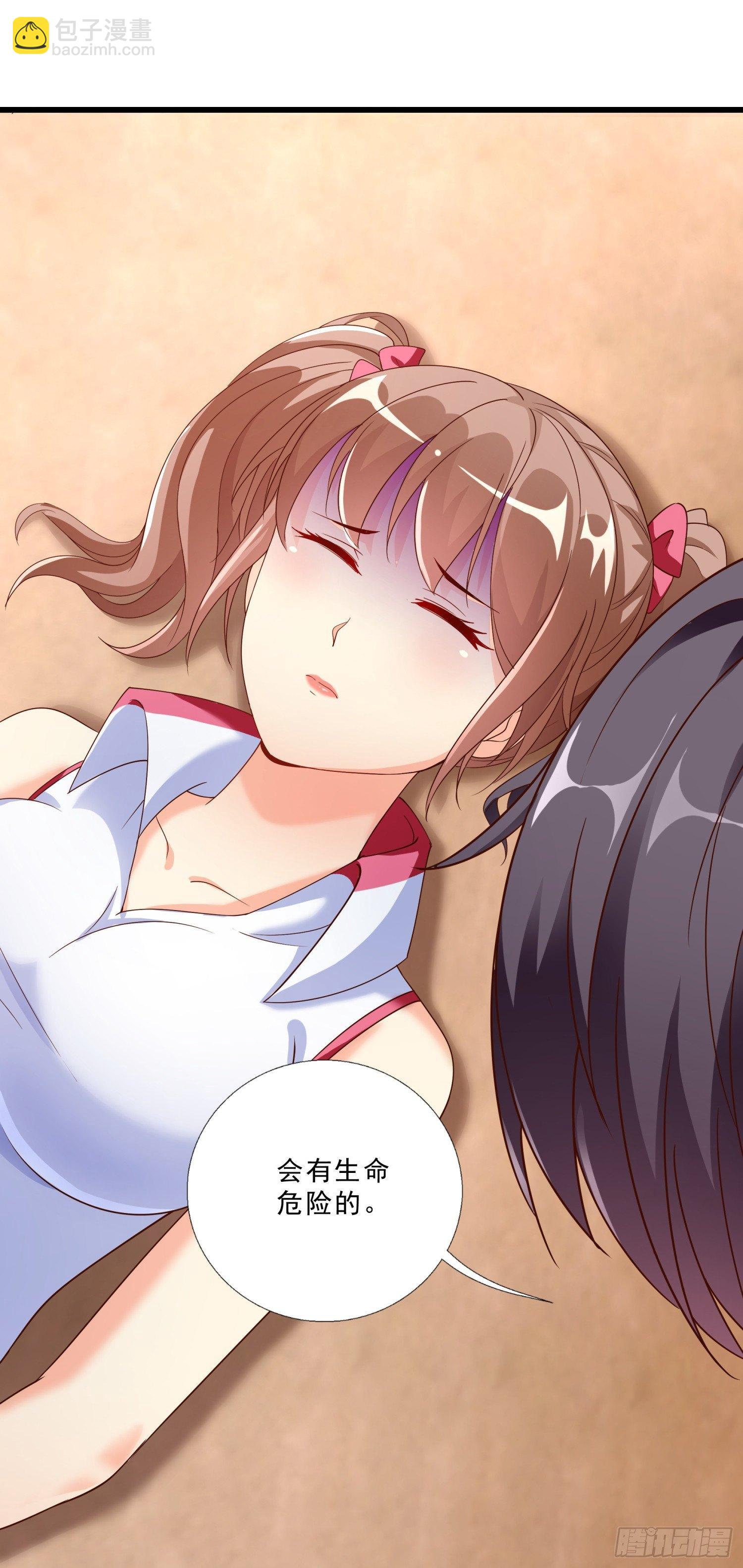 01 我叫熊宇-第2话