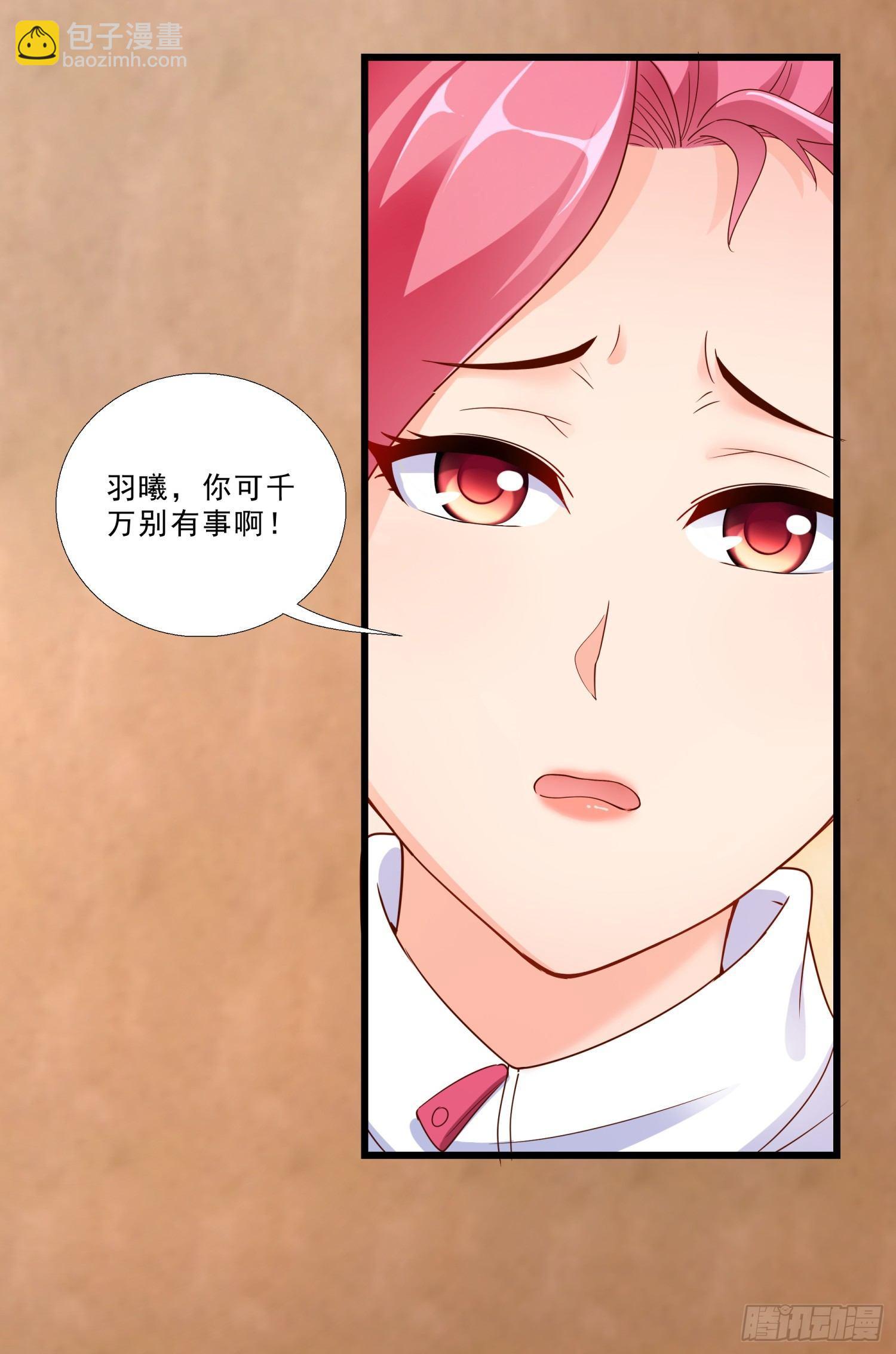 01 我叫熊宇-第2话