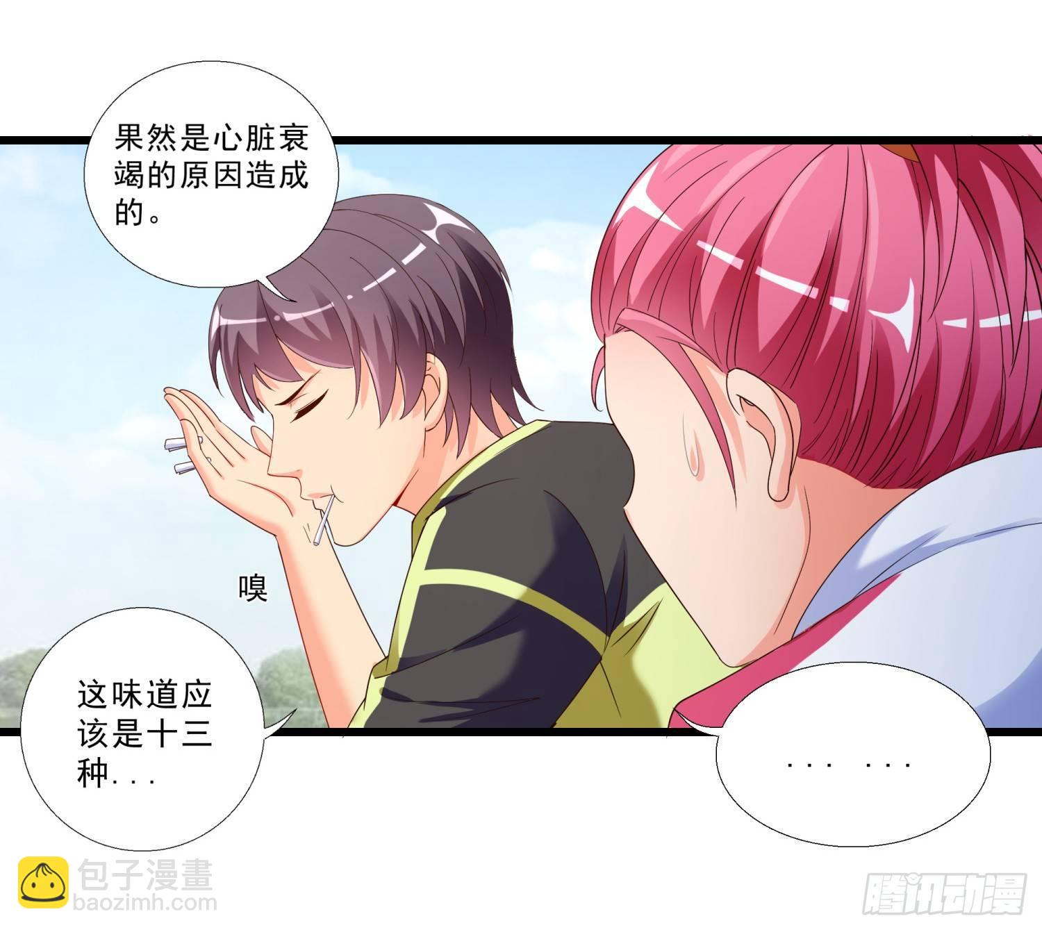 01 我叫熊宇-第2话