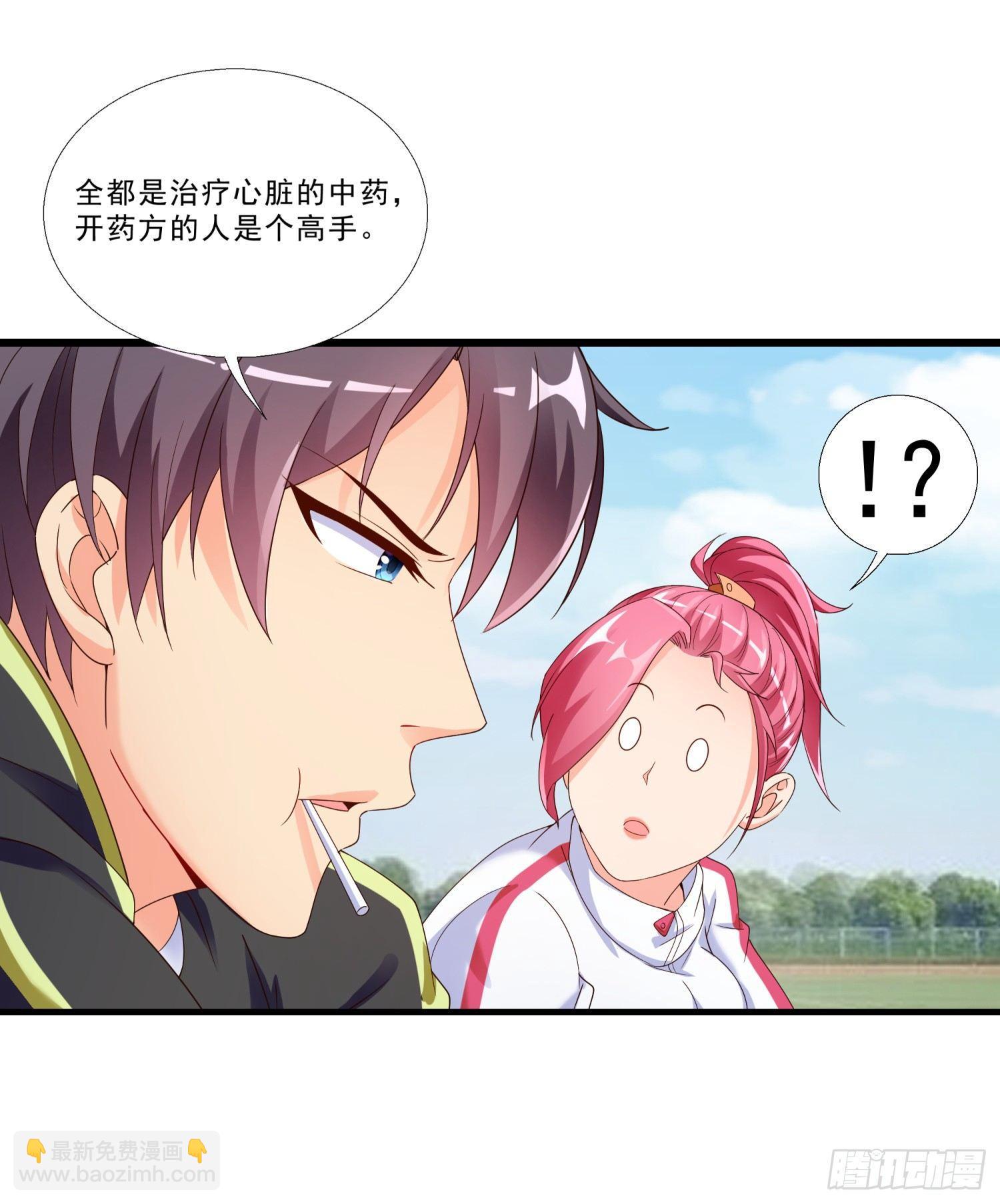 01 我叫熊宇-第2话