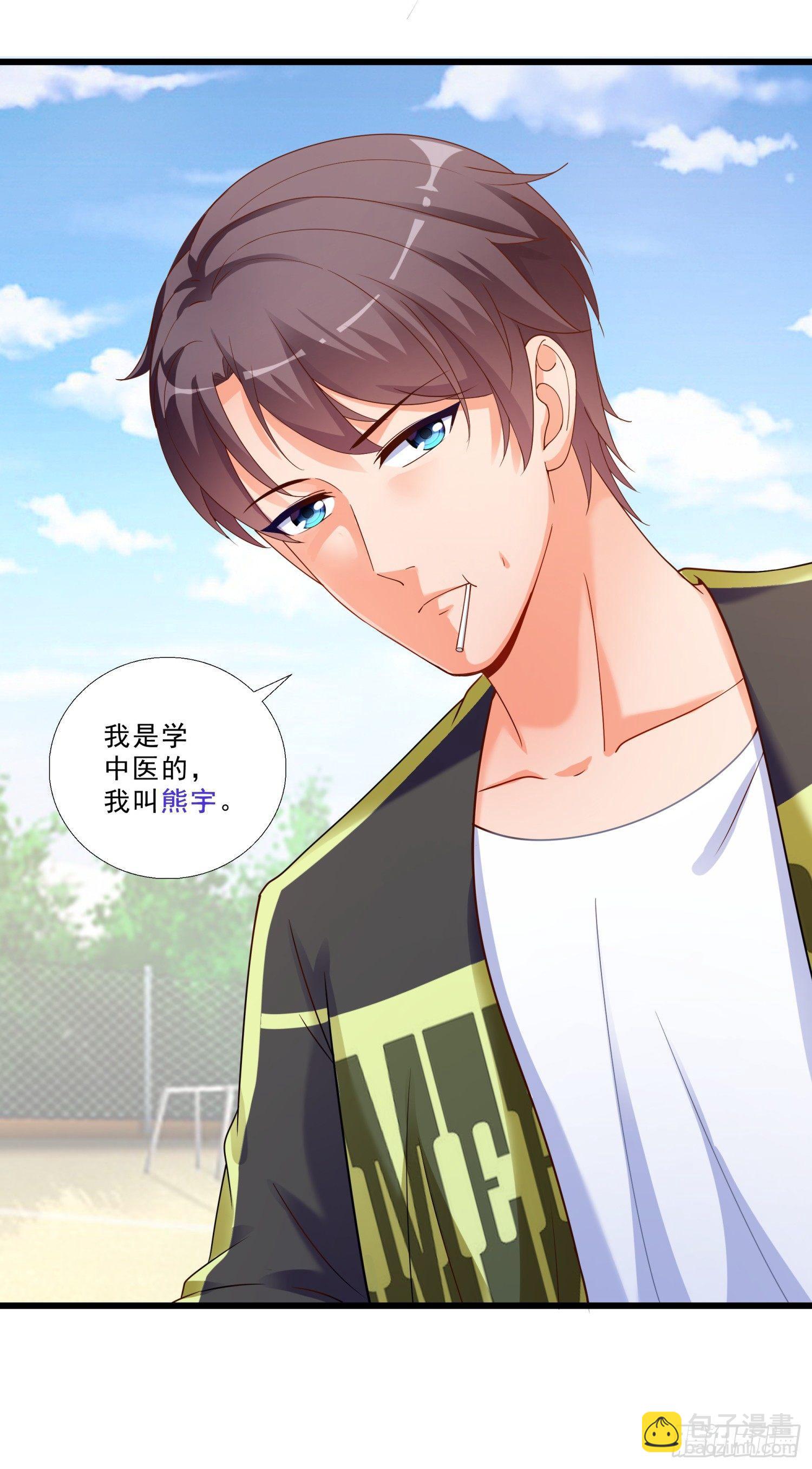 01 我叫熊宇-第2话