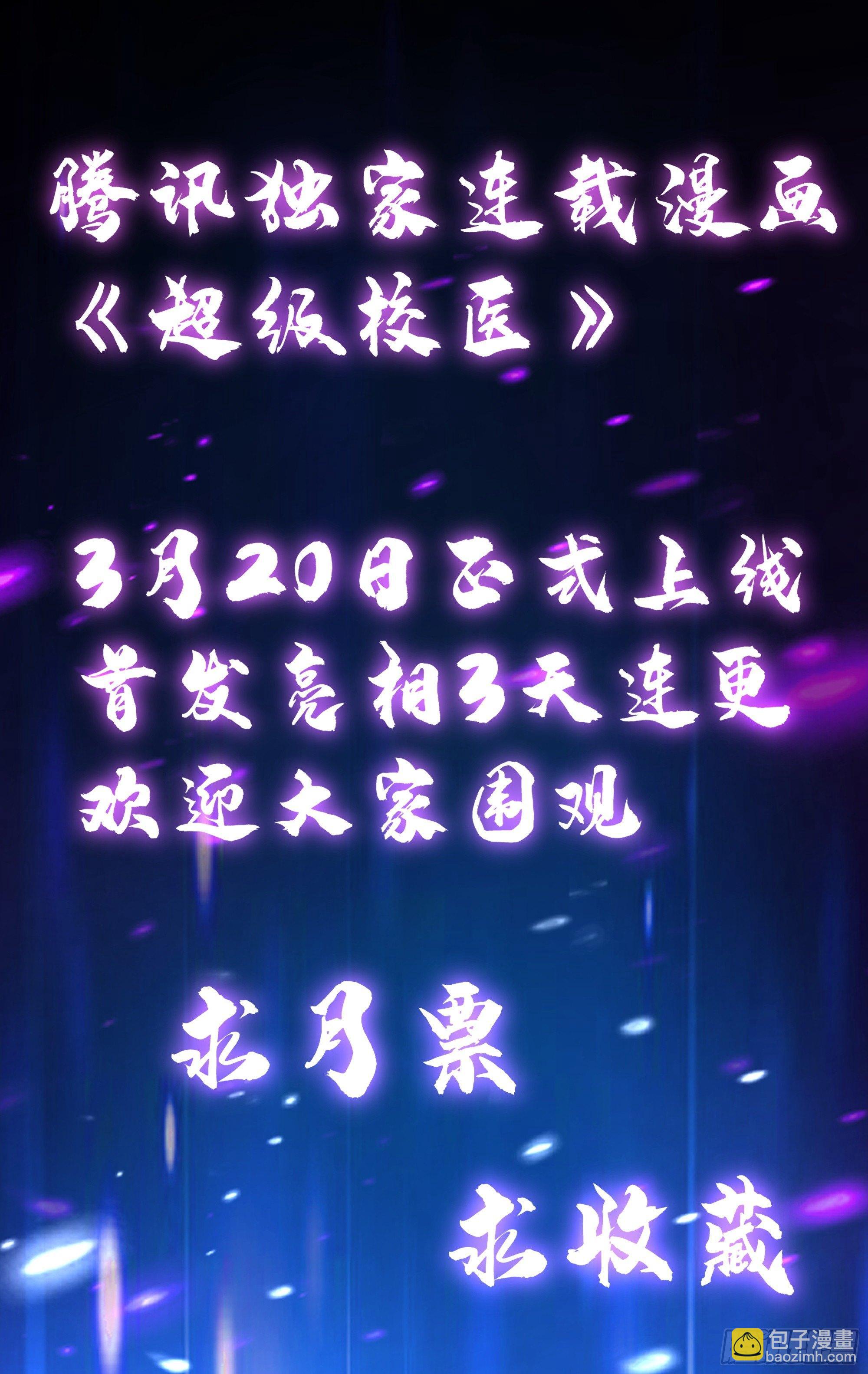 01 我叫熊宇-第2话