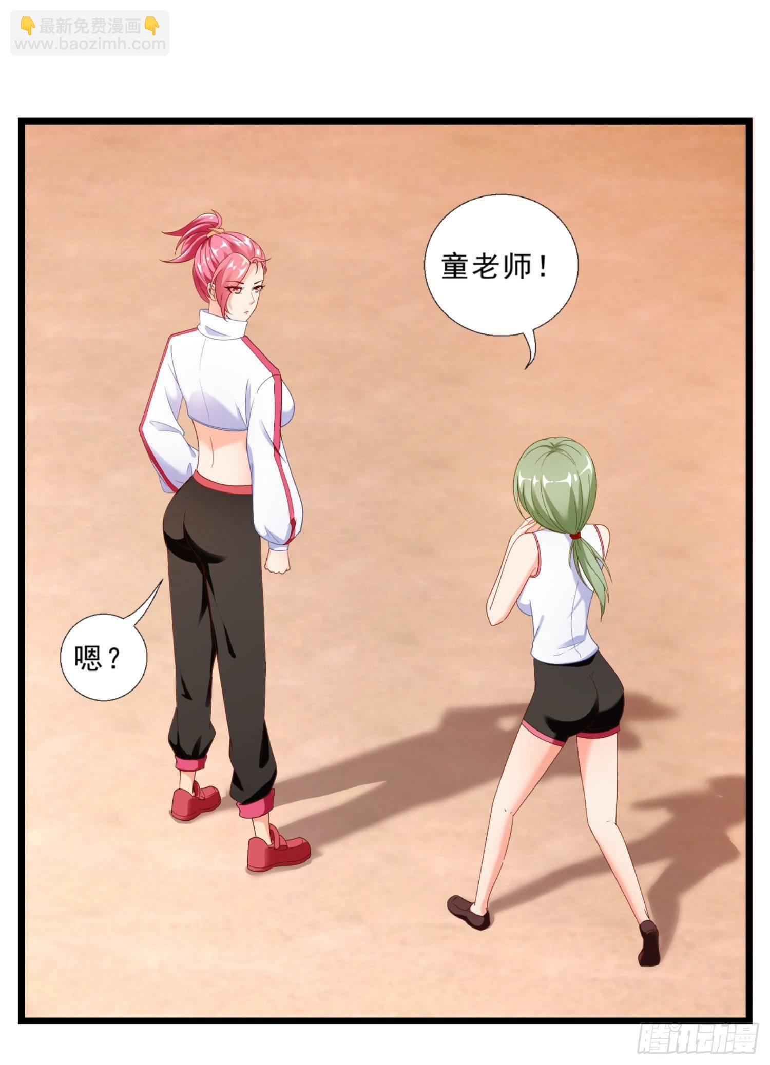 01 我叫熊宇-第2话