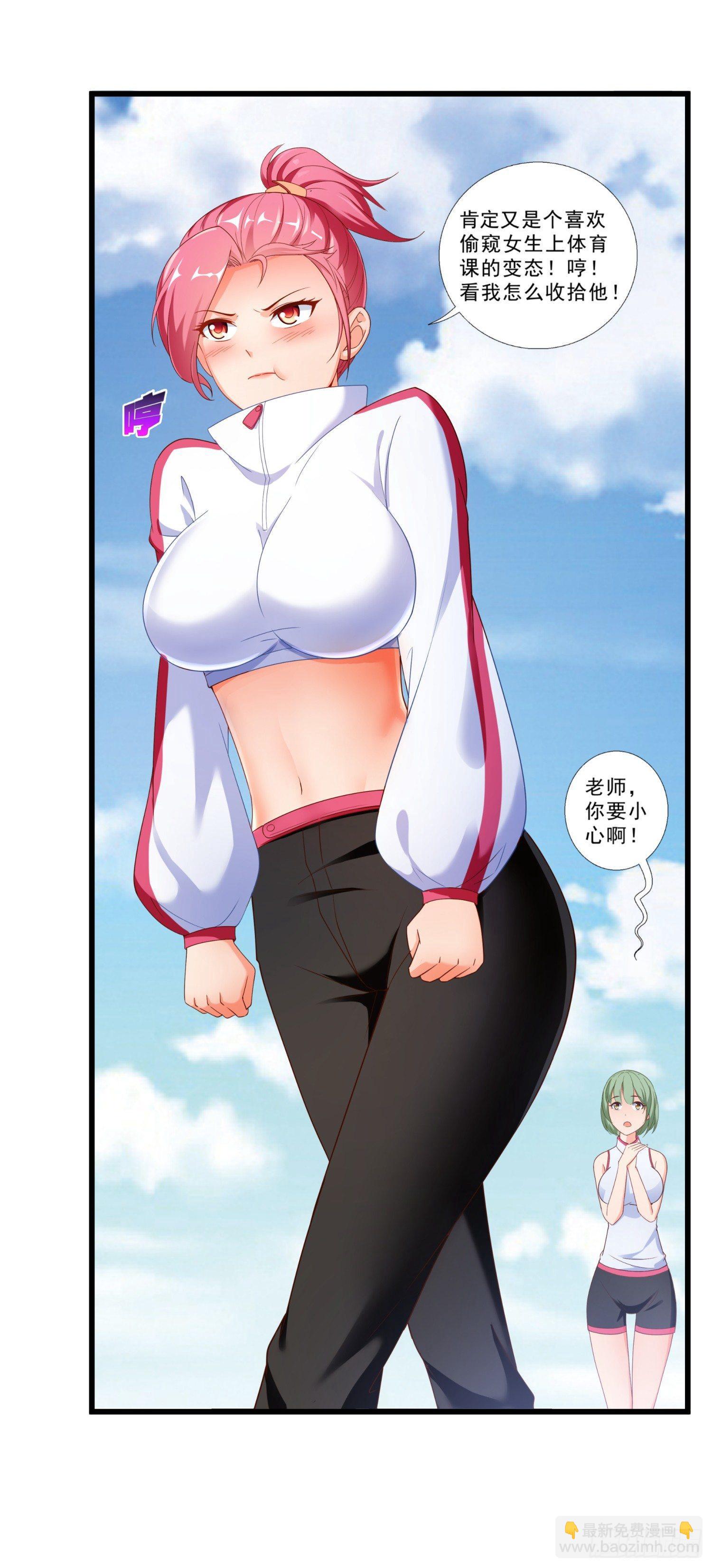 01 我叫熊宇-第2话