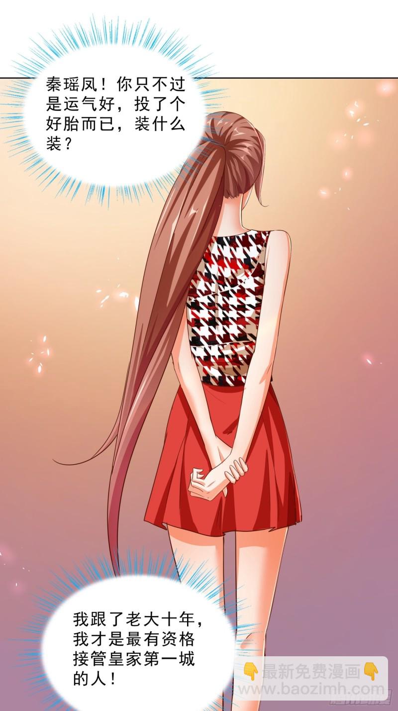 103 这次，留下来吧-第104话