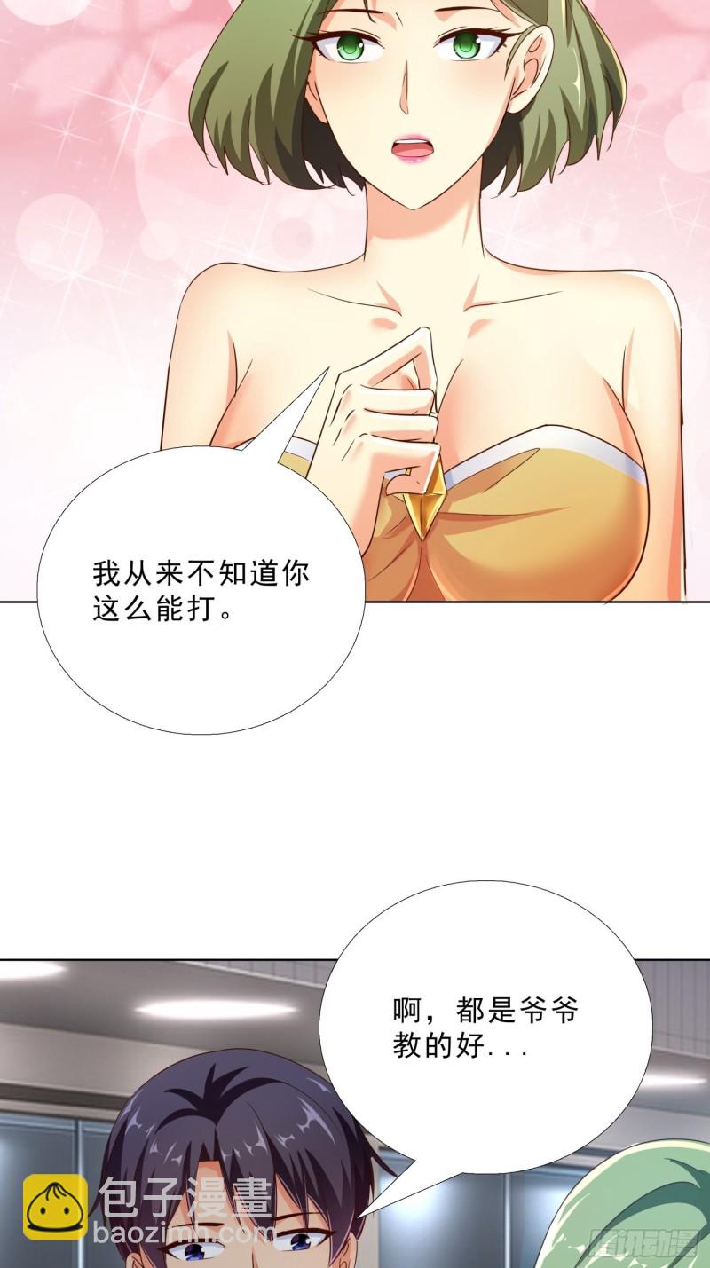 103 这次，留下来吧-第104话