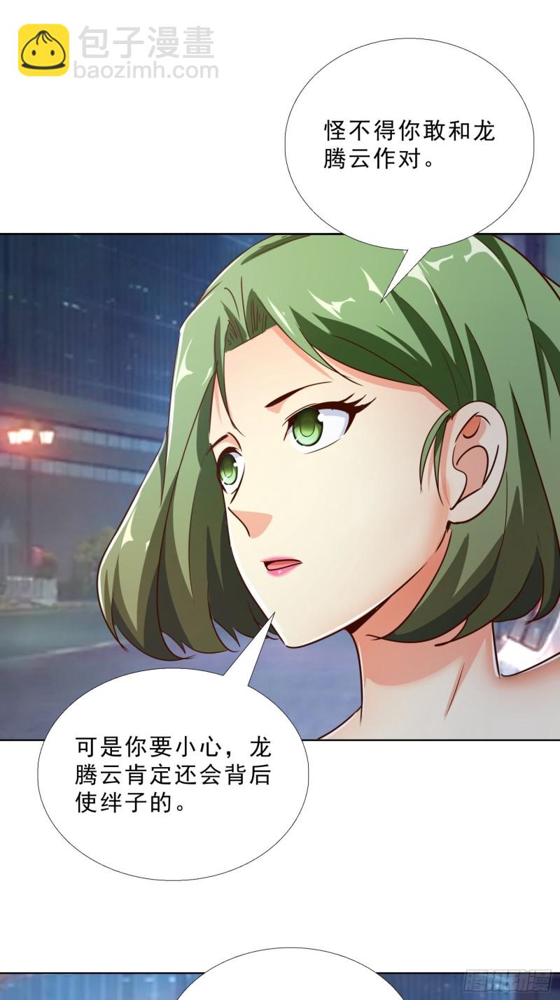 103 这次，留下来吧-第104话