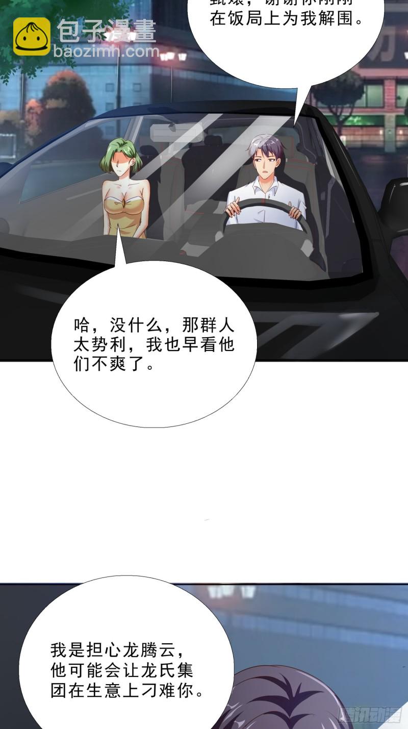 103 这次，留下来吧-第104话