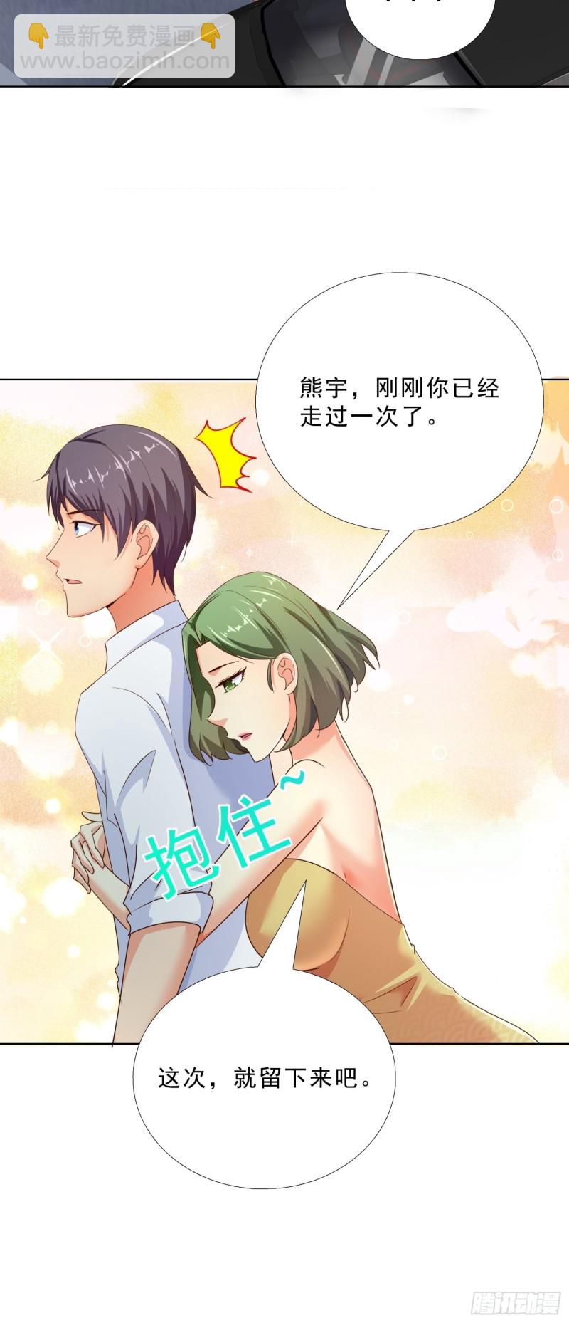 103 这次，留下来吧-第104话